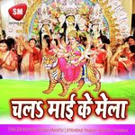 Aail Navrat Sab ke Baa Pata