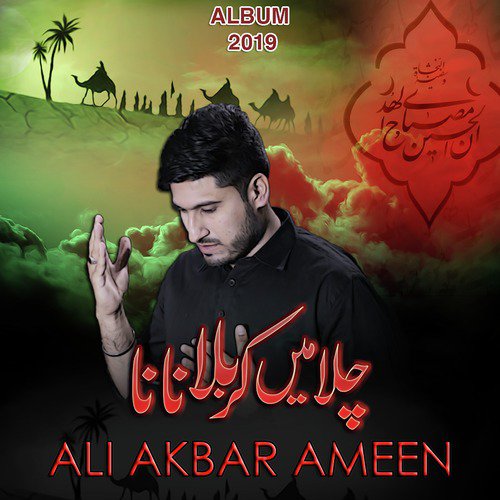 Chala Main Karbala Nana_poster_image