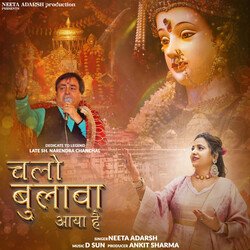 Chalo Bulawa Aya Hai