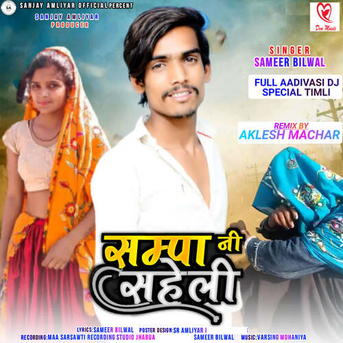 Champa Ni Saheli Full Track