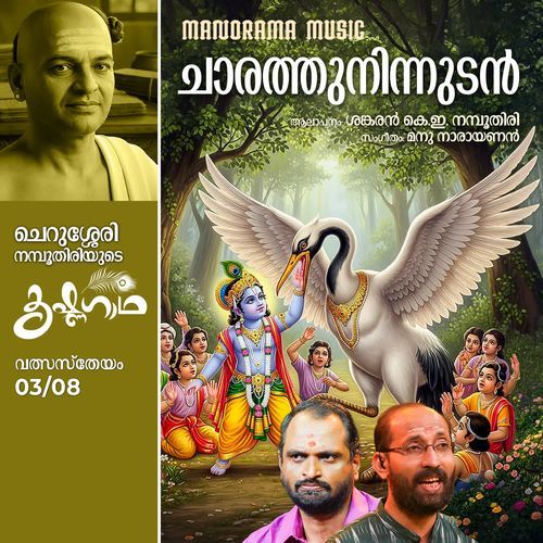 Charathu Ninnudan