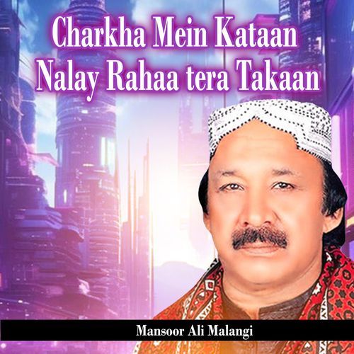Charkha Mein Kataan Nalay Rahaa tera Takaan
