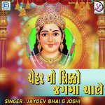 Chehar No Sikko Jag Ma Chale