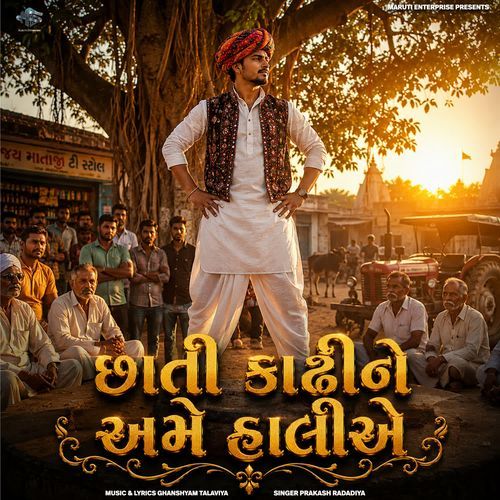 Chhati Kadhine Ame Haliye