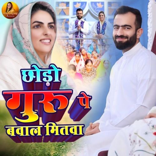 Chhodo Guru Pe Bawal Mitava