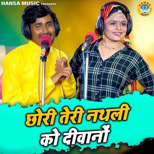 Chhori Teri Nathli Ko Dewano