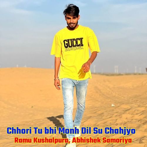 Chhori Tu bhi Monh Dil Su Chahjyo