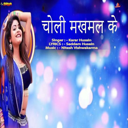 Choli Makhmal Ke