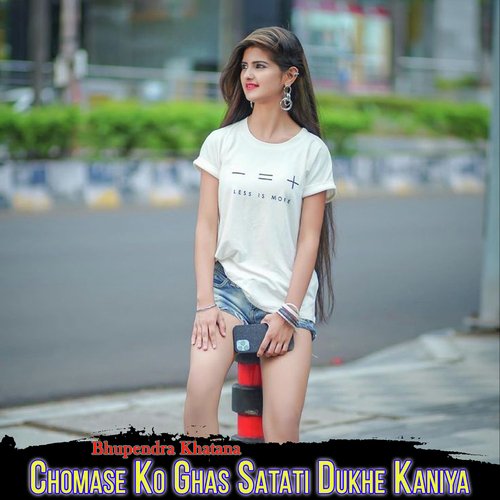 Chomase Ko Ghas Satati Dukhe Kaniya