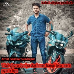 Chora Duniya Dushman Bangi Tera Mera Pyar K Liya