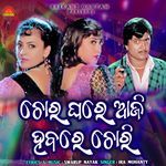 Chora Ghare Aji Habare Chori