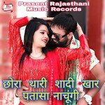 Chora Thari Shadi Khar Patasa Nachungi