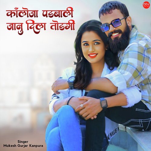 Collega Padbali Janu Dil TODGI