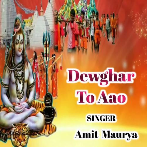 Dewghar to Aao