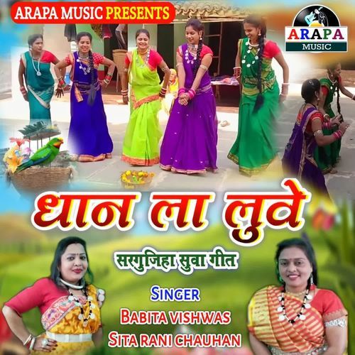 Dhaan La Luwe