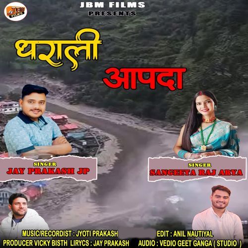 Dharali Aapda
