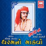 Aatali Shika Man Mara Harijan