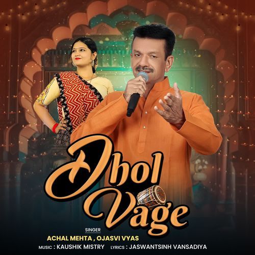 Dhol Vage