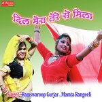 Dil Mera Tere Se Mila