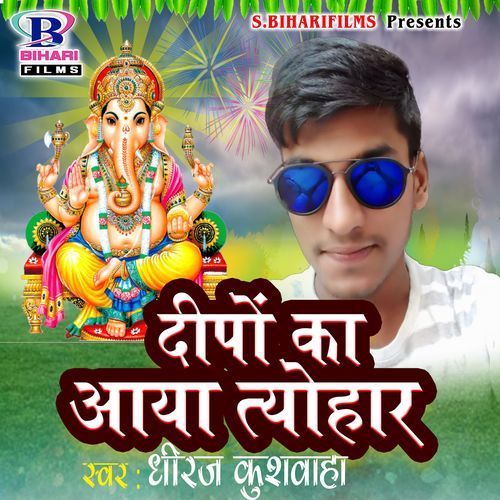 Dipo Ka Aaya Hai Tyohar