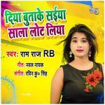 Diya Butake Saiya Sala Lot Liya