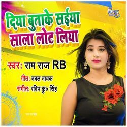 Diya Butake Saiya Sala Lot Liya