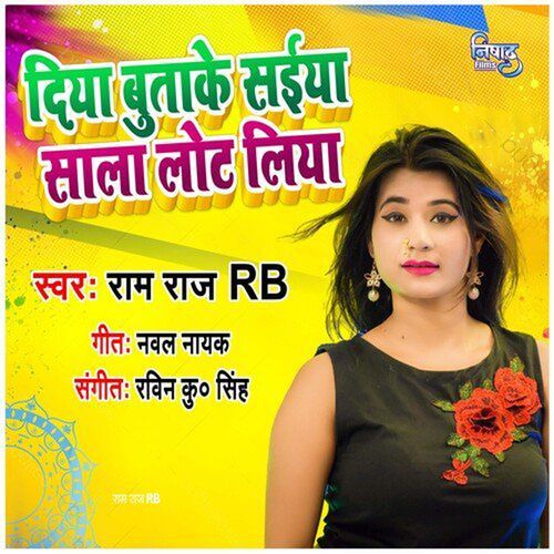 Diya Butake Saiya Sala Lot Liya