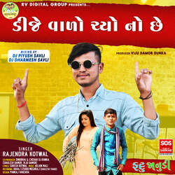 Dj Vado Chyo No Chhe by Rajendra Kotwal