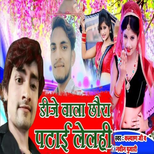 Dj Vala Chhora Ptai Lelhi