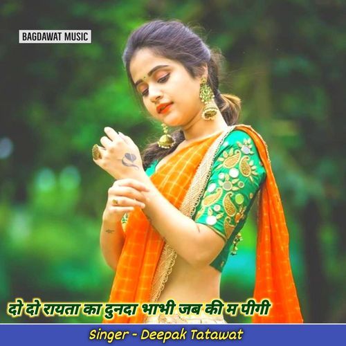 Do Do Raita Ka Dunda Bhabhi Jab Ki M Pigi