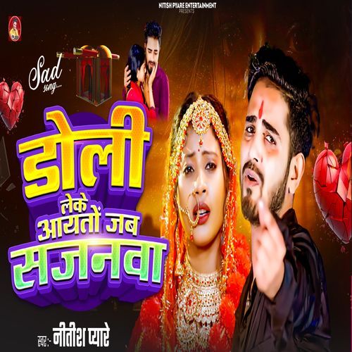 Doli Leke Aayto Jab Sajanwa
