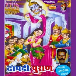 Dropdi Puran