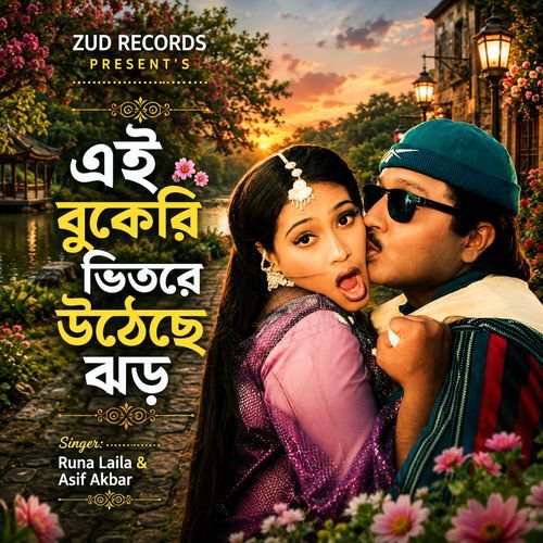 Ei Bukeri Vitore Utheche Jhor (From "Mohatandob")