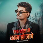 Ek Phone Me Kaam Ho Jawe