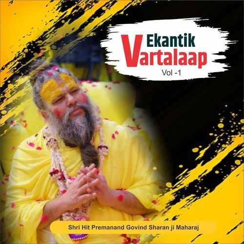 एकांतिक वार्तालाप / 06-07-2024/ Ekantik Vartalaap