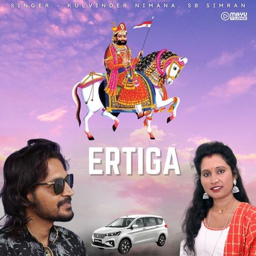 Ertiga