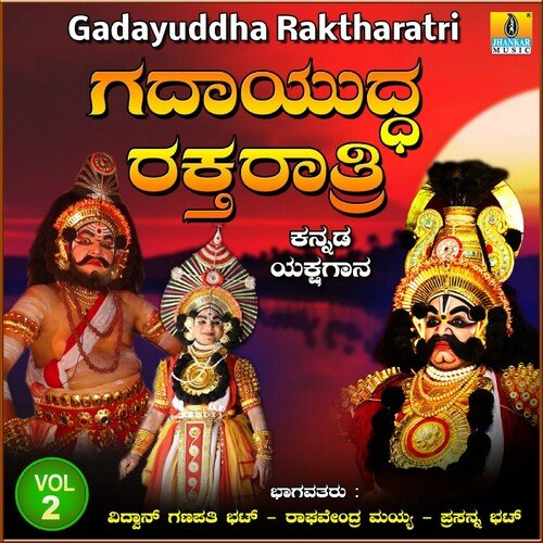Gadayuddha Raktharatri, Vol. 2