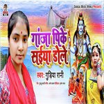 Gaja Pike Saiya Dole