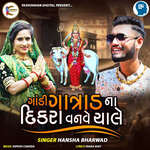 Gandi Gatrad Na Dikara Vanve Chale