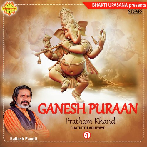 Ganesh Puraan 4 Section