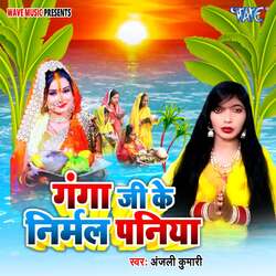 Ganga Ji Ke Nirmal Paniya-RiMvdzIBXVs