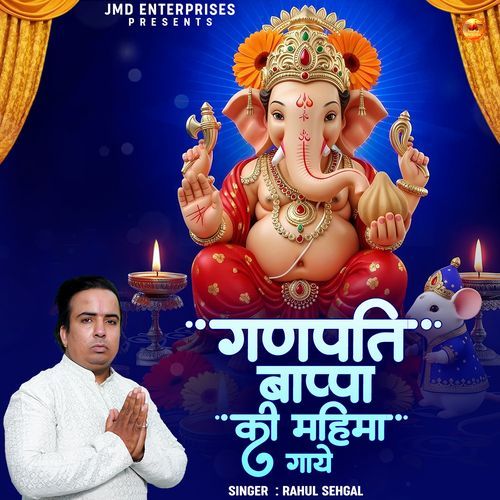 Ganpati Bappa Ki Mahima Gaye (Old) Ganesh Ji