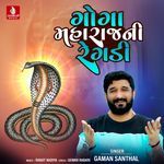 Goga Maharajni Regadi