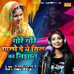 Gore Gore Gaalon Pe Yeh Til Ka Nishan