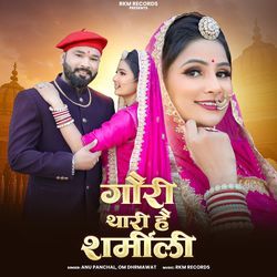 Gouari Thari Hai Shrmili