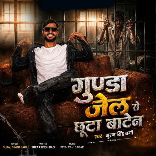 Gunda Jail Se Chhuta Baten