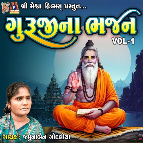 Guruji Na Bhajan, Vol. 1