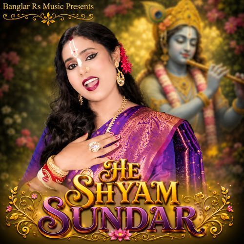 HE SHYAM SUNDAR