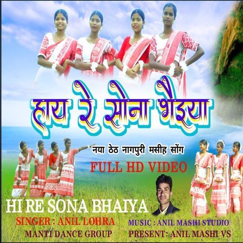 HI RE SONA BHAIYA