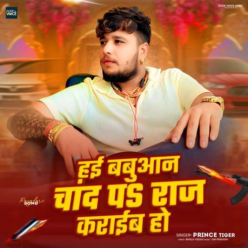 Haee Babuan Chand Pa Raj Karaib Ho